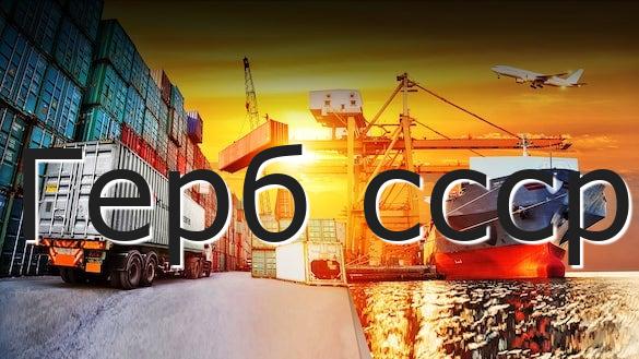 Герб ссср