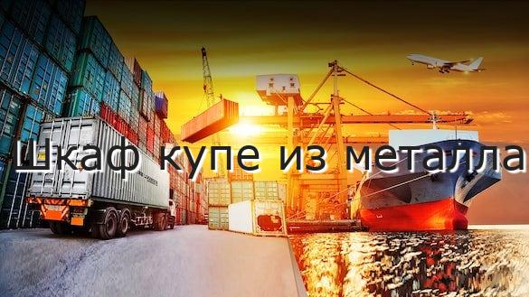 Шкаф купе из металла