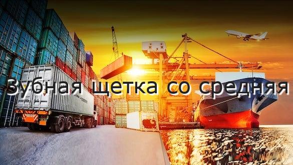 Зубная щетка со средняя